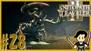 OCTOPATH TRAVELER2 #28